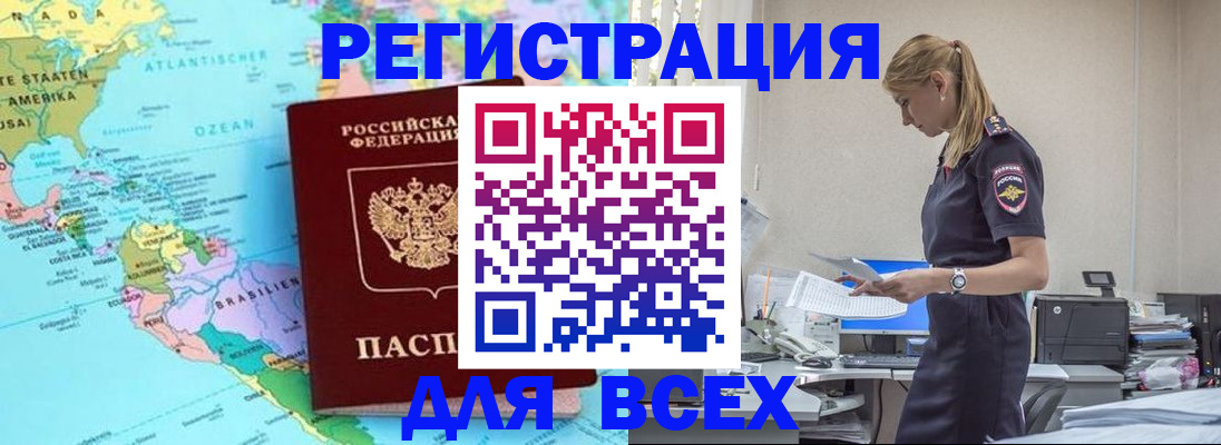 временная регистрация недорого в Пикалёво