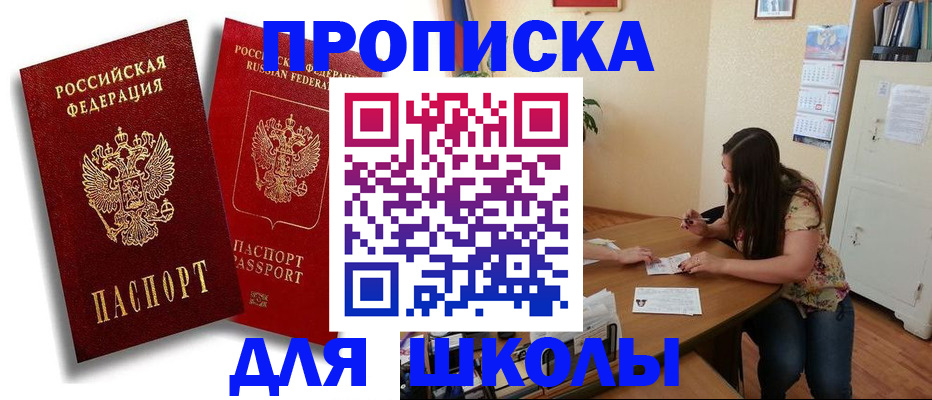 временная регистрация купить в Пикалёво