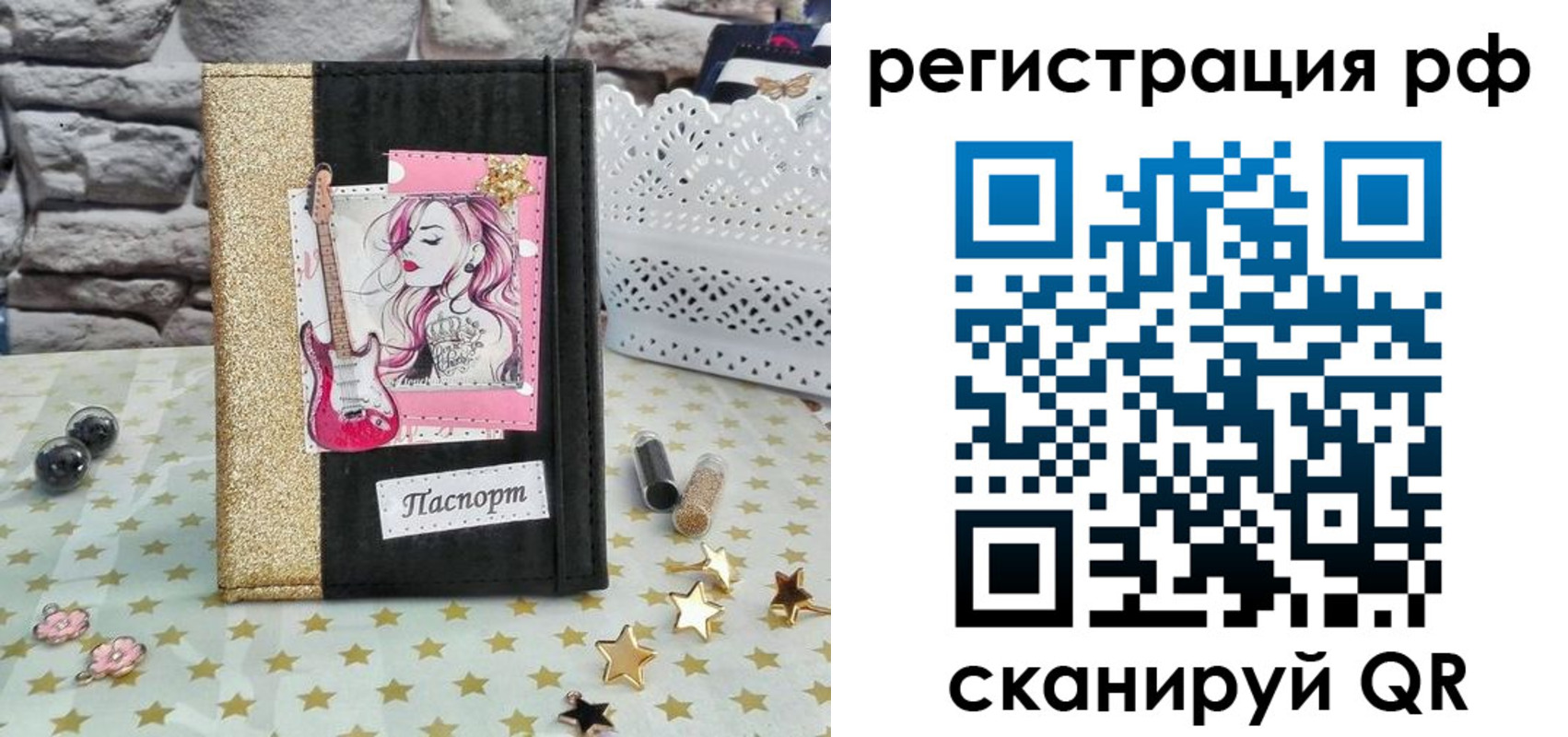 временная регистрация недорого в Пикалёво