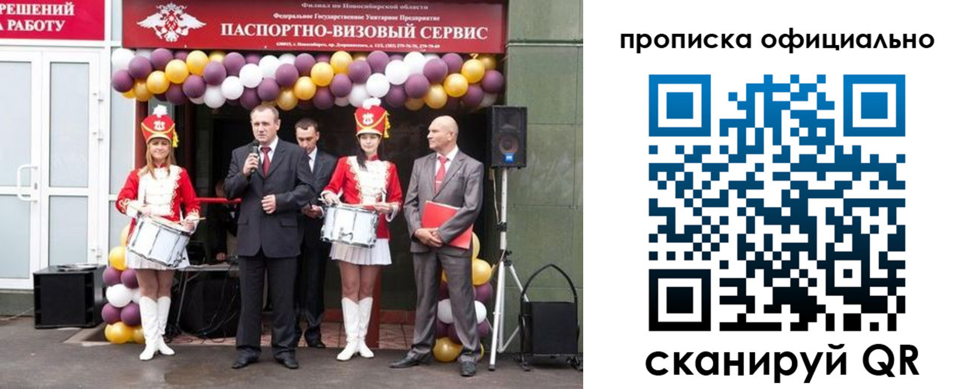 временная регистрация в Пикалёво