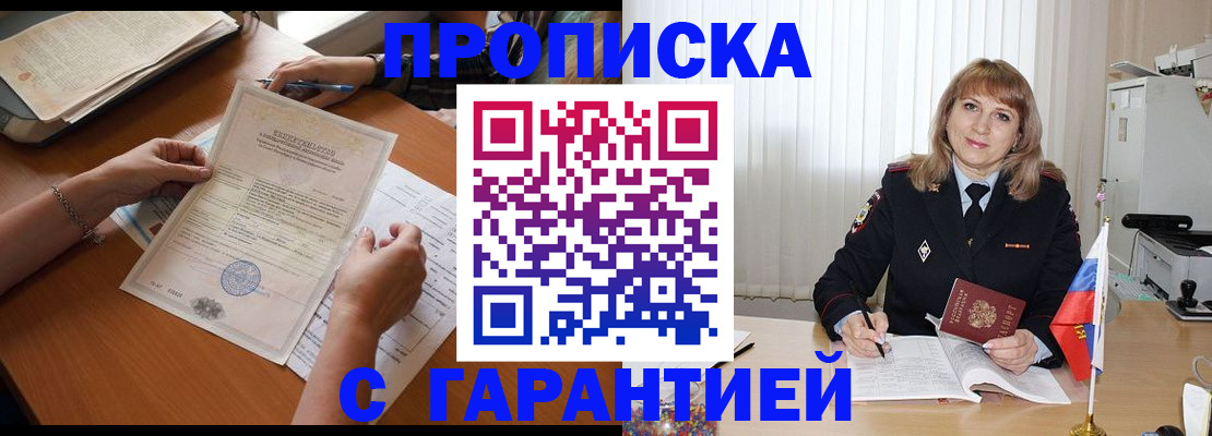 прописка регистрация в Пикалёво