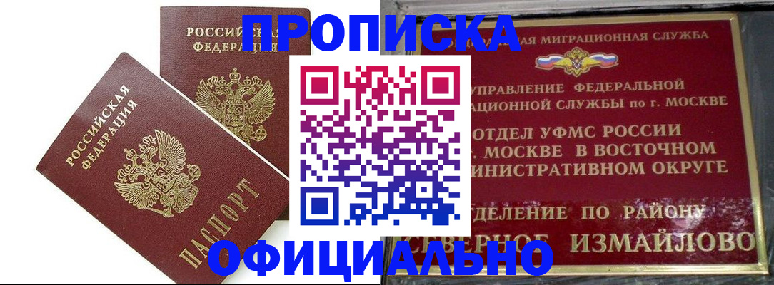 временная регистрация купить в Пикалёво