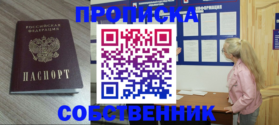 прописка для военкомата в Пикалёво