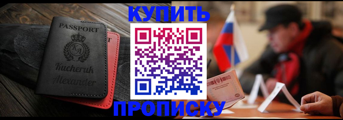 временная регистрация купить в Пикалёво