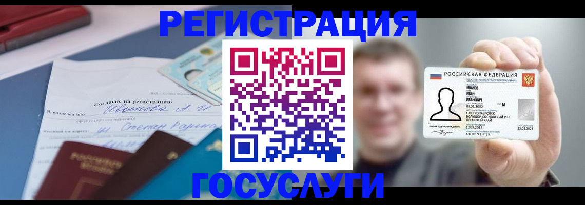 прописка 2025 в Пикалёво