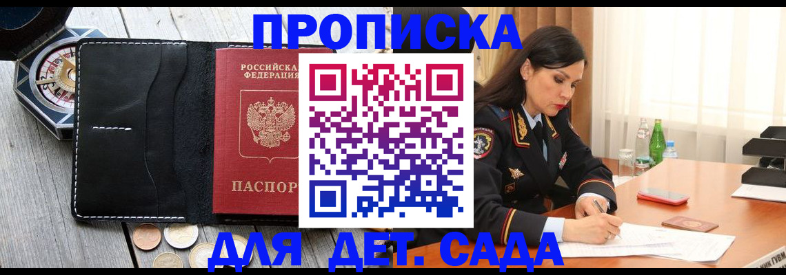 прописка штамп в Пикалёво