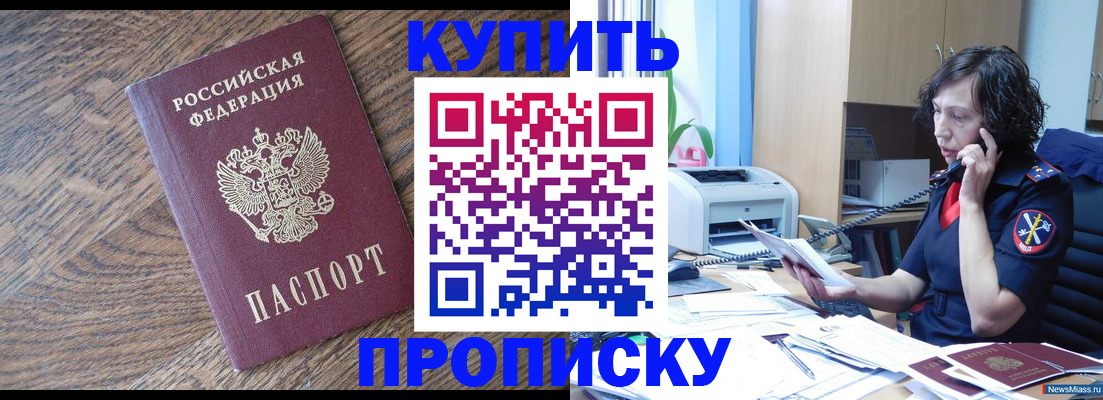 прописка в Пикалёво