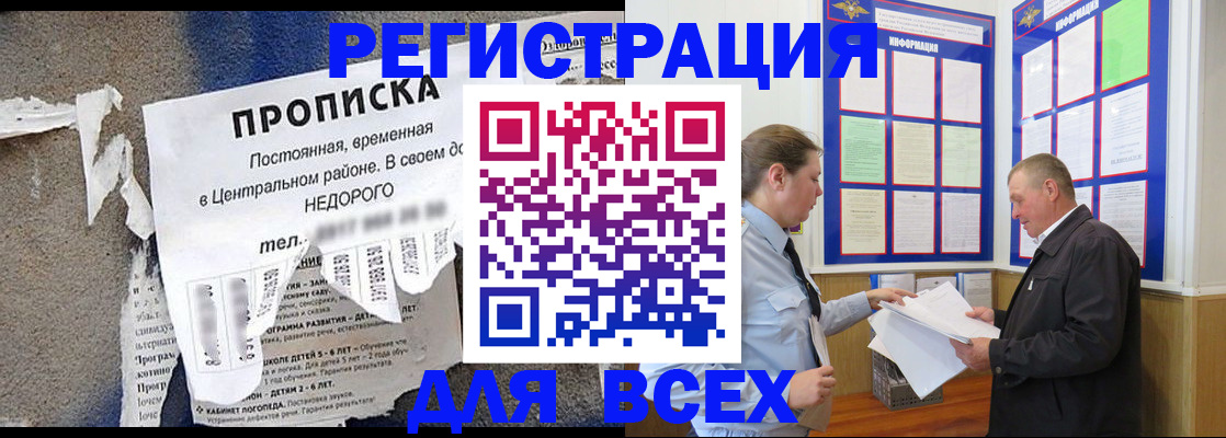 где прописаться в Пикалёво