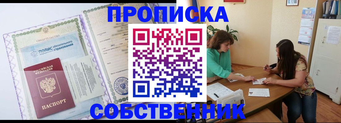 временная регистрация 2025 в Пикалёво