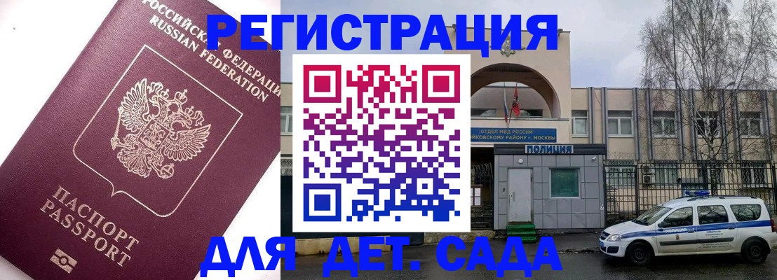 временная регистрация в Пикалёво
